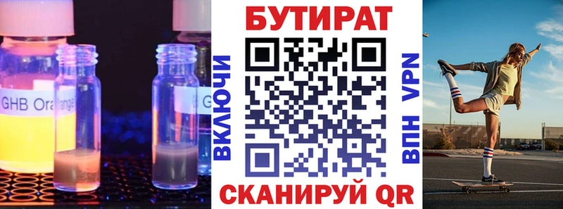 что такое   Гай  БУТИРАТ оксибутират 