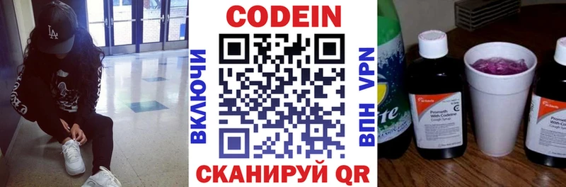 где купить наркоту  Гай  Кодеин Purple Drank 